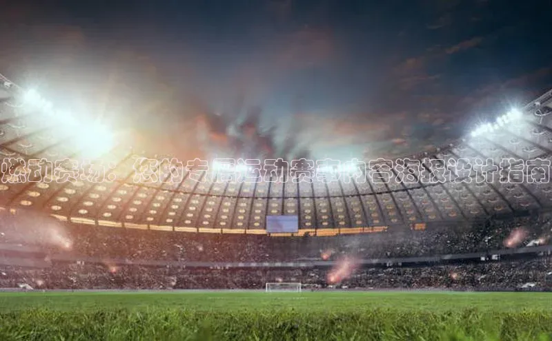 天辰平台代理注册开户